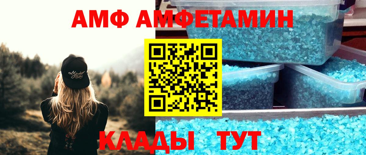 blacksprut онион  АМФ VHQ  АМФЕТАМИН  Вход с VPN  Амфетамин  Краснокамск 