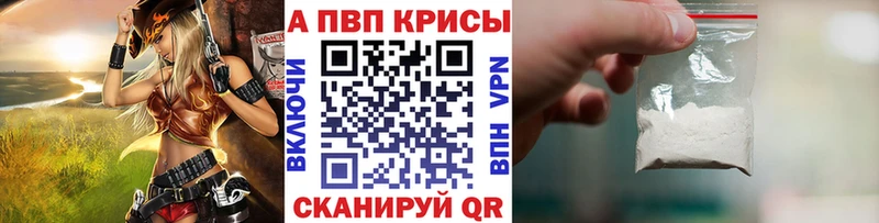 Alpha-PVP крисы CK Краснокамск