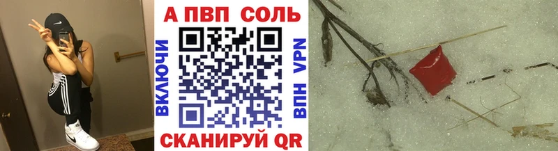 APVP кристаллы даркнет сайт Краснокамск