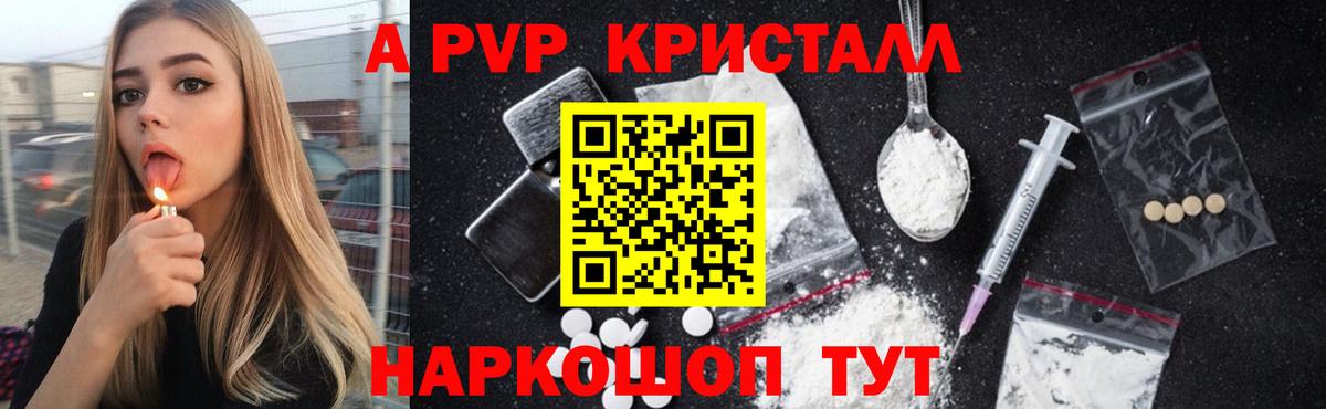 Краснокамск  А ПВП СК  Вход с VPN  Alfa_PVP СК КРИС  A-PVP Соль 