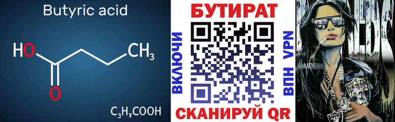 как найти Краснокамск БУТИРАТ буратино
