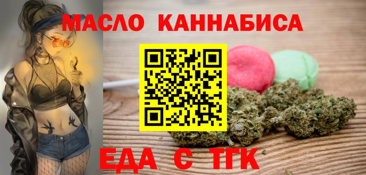 Краснокамск  Печенье с ТГК конопля  Вход с VPN 