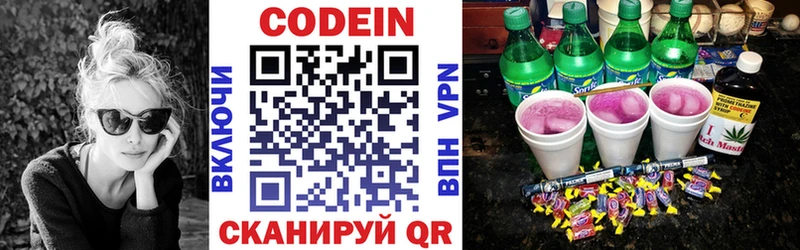наркотики  mega зеркало  Кодеин напиток Lean (лин)  Краснокамск 