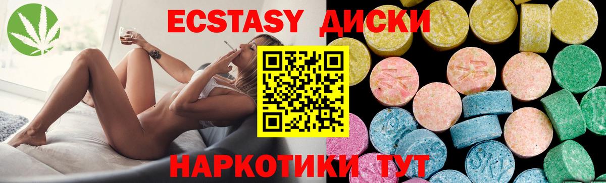 Ecstasy TESLA Краснокамск