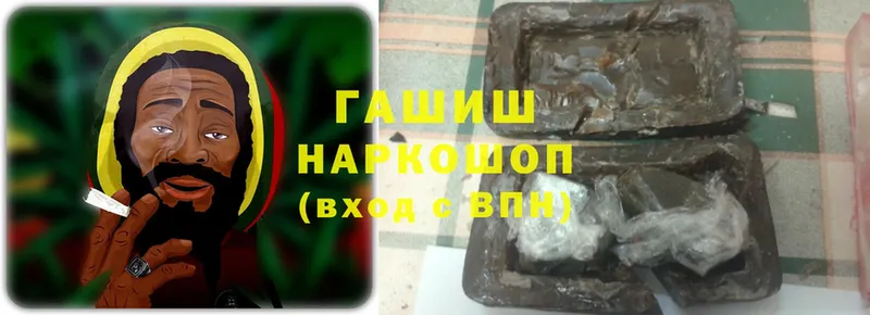 ГАШИШ hashish  Краснокамск 