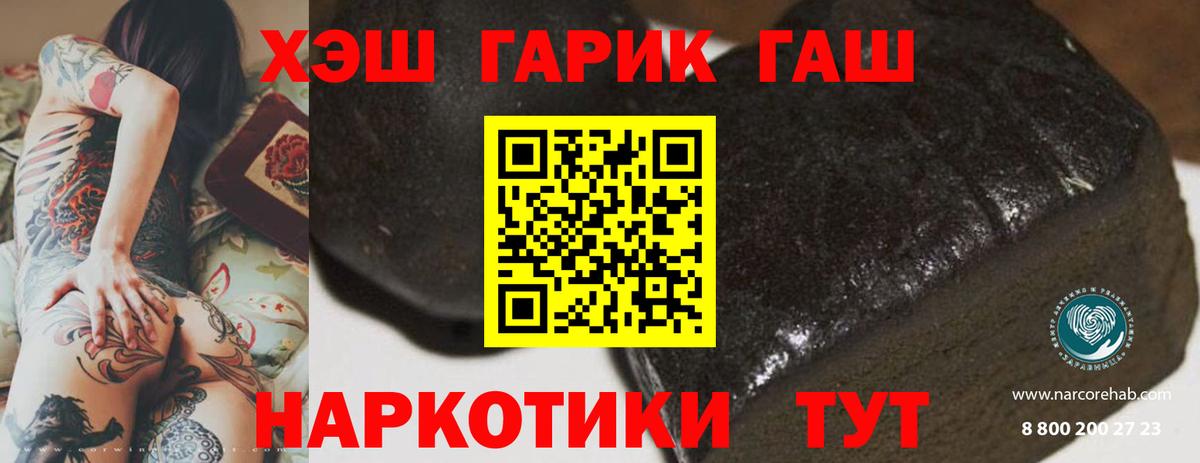 ГАШИШ гарик Краснокамск