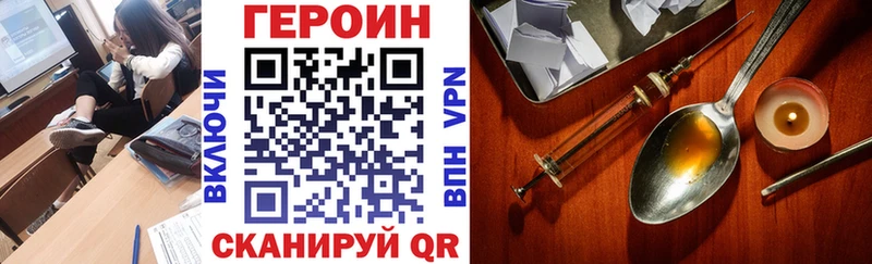 ГЕРОИН хмурый  Краснокамск 