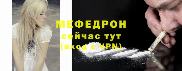 мяу мяу кристалл Нефтегорск