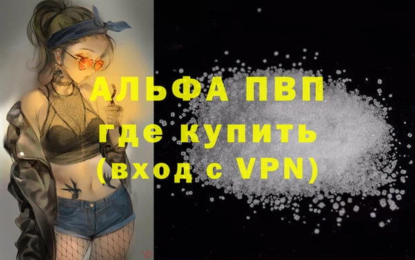 ALPHA PVP Лабытнанги
