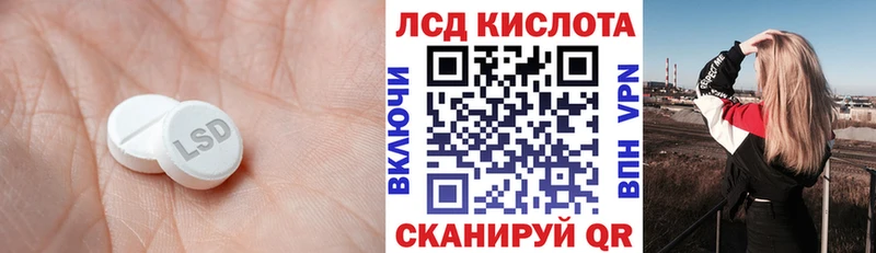 Лсд 25 экстази кислота Краснокамск