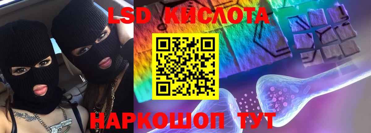 Лсд 25 экстази кислота  LSD-25 экстази кислота  Краснокамск  Вход с VPN 