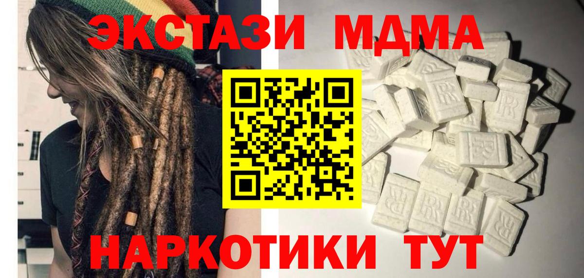 MDMA crystal Краснокамск