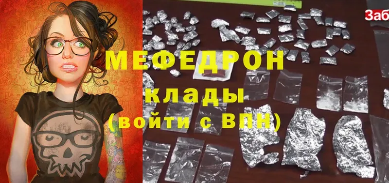 МЕФ mephedrone  даркнет сайт  Краснокамск 