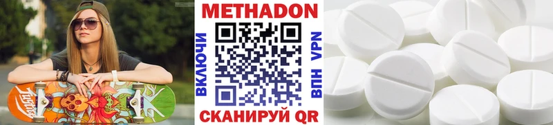 ссылка на мегу ССЫЛКА  Краснокамск  Метадон VHQ 