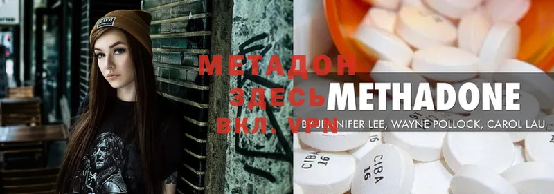 МЕТАДОН methadone  Краснокамск 