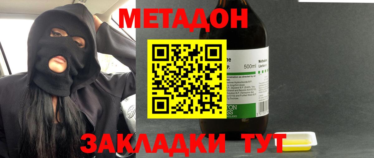 Метадон methadone  Вход с VPN  Краснокамск 