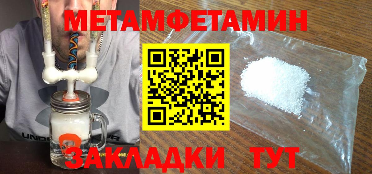 МЕТАМФЕТАМИН витя Краснокамск
