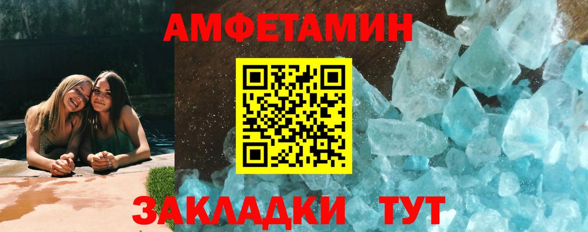 Метамфетамин винт  Метамфетамин винт  Краснокамск  Вход с VPN 