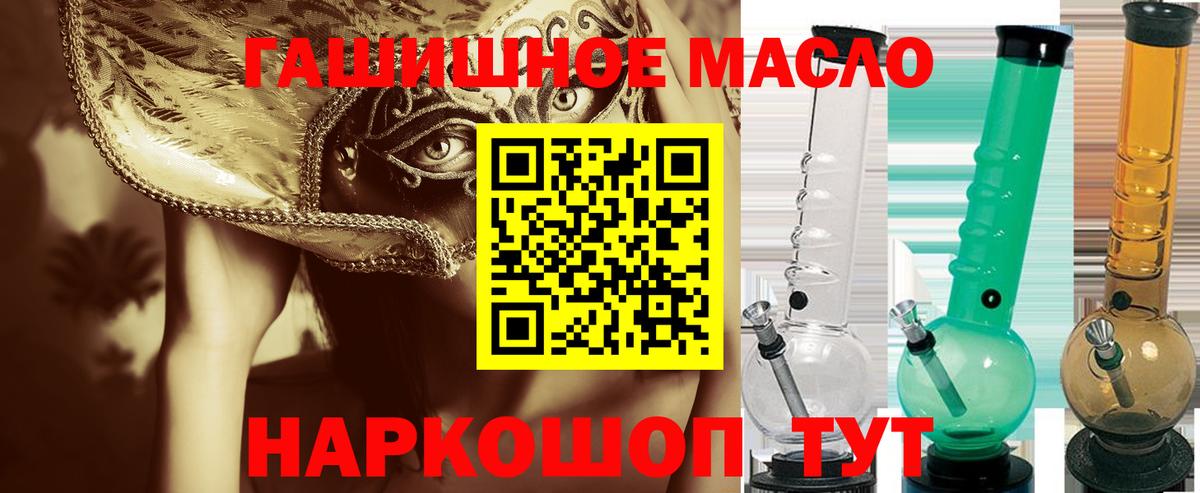 Дистиллят ТГК жижа  ТГК концентрат  Краснокамск  Вход с VPN 