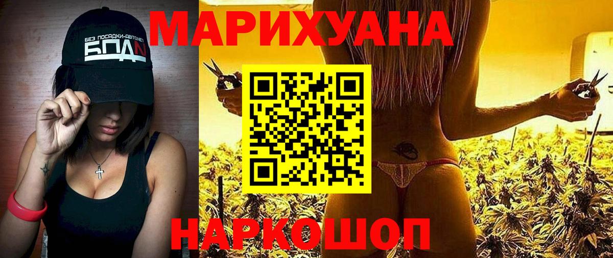 Краснокамск  Шишки марихуана VHQ  Бошки Шишки THC 21%  Каннабис AK-47  Вход с VPN 